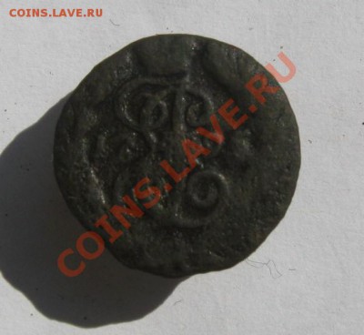 Полушка 1795 ЕМ 1,2 т.р. - полушка 1795