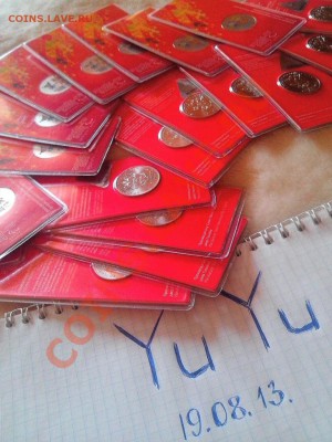Цветные Лучик и Снежинка 25руб. - IMG_20130819_171944_01.JPG