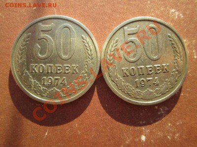 50 копеек ссср с рубля разные + 1рубль+10 копеек - IMG_1181.JPG