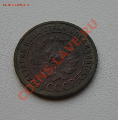 1 копейка 1925 года - просьба подсказать штемпель и цену - DSC04037.JPG