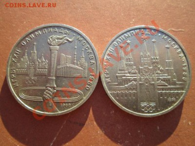 рубли юбилейные 9 штук - IMG_1184.JPG