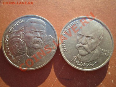 рубли юбилейные 9 штук - IMG_1186.JPG