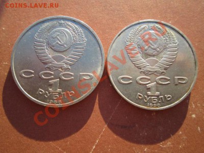 рубли юбилейные 9 штук - IMG_1187.JPG