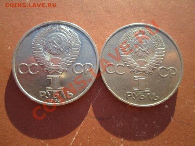 рубли юбилейные 9 штук - IMG_1189.JPG
