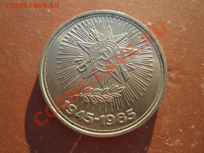 рубли юбилейные 9 штук - IMG_1190.JPG