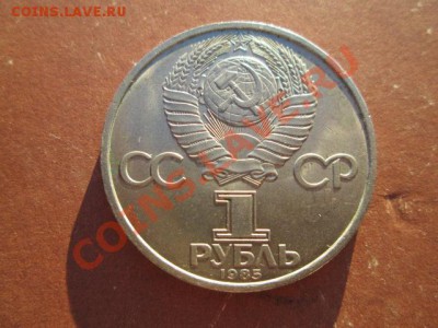 рубли юбилейные 9 штук - IMG_1191.JPG