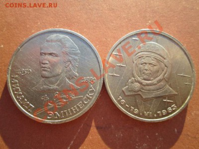 рубли юбилейные 9 штук - IMG_1192.JPG