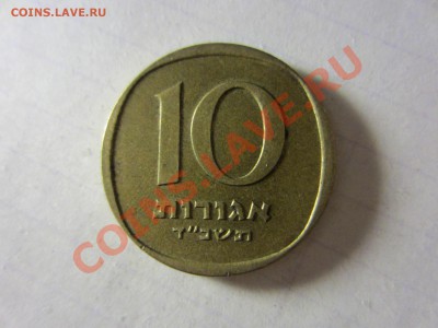 Израиль 10 агор 1964. - IMG_2937