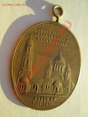 образок святая троица 1899 - IMG_1194.JPG