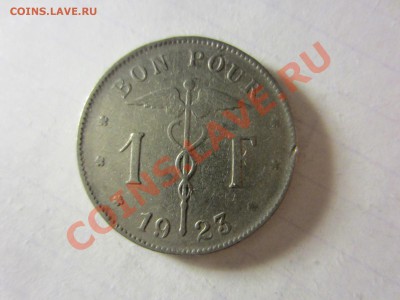 Бельгия 1 франк 1923. - IMG_2941