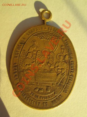 образок святая троица 1899 - IMG_1196.JPG