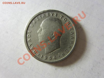 Греция 1 драхма 1954. - IMG_2946
