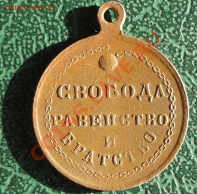 Свобода равенство и братство окон. 22.08.2013г. 22-00 МСК. - 2222