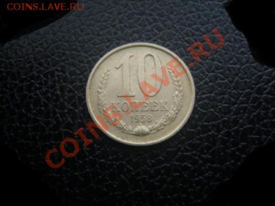 10.15 коп 1958г... - msg-284835-1376907979_thumb