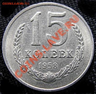 10.15 коп 1958г... - msg-284835-1376907955