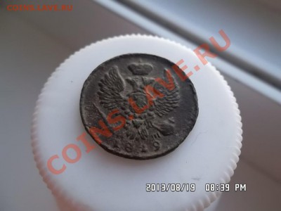 деньга 1819 года - SAM_2042.JPG