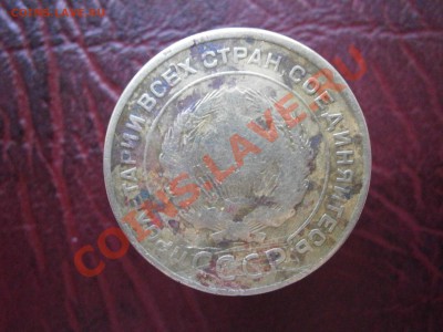 5 коп. 1935г. старого образца до 24.08.13г. - P8200014.JPG