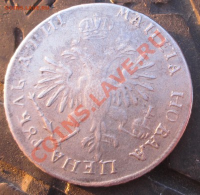 Рубль 1718 года - IMG_5644.JPG
