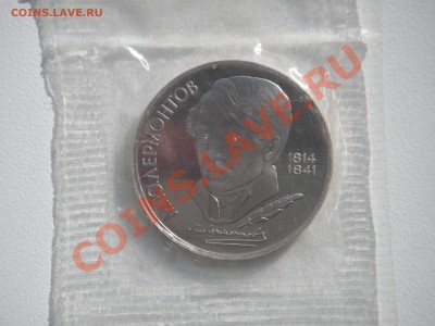 1 рубль 1989 . М.Ю. Лермонтов  Пруф, запайка 21.00 21.08.13 - 007.JPG