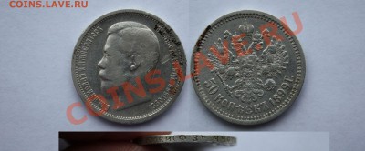 50 копеек 1899г( фз) окончание 24.08. 2013 в 22.00 - о