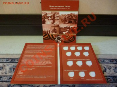 ДК Альбом для юбилейки 1999-2001 Города, ПУшкин и др. ФИКС - P1040745