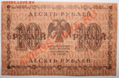 10р 1918 до 25.08.13 22.00 - 1125164