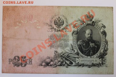 25р 1909 до 25.08.13 22.00 - 1125198
