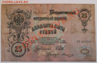 25р 1909 до 25.08.13 22.00 - 1125196