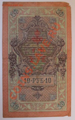 10р 1909 до 25.08.13 22.00 - 1125206