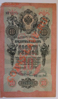 10р 1909 до 25.08.13 22.00 - 1125207