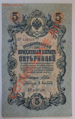 5р 1909 до 25.08.13 22.00 - 1125217
