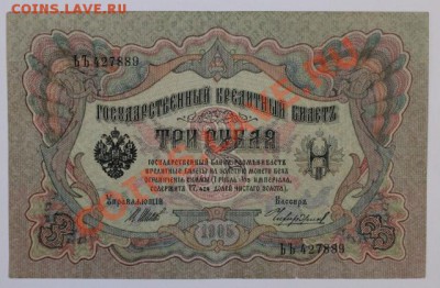3р 1905 до 25.08.13 22.00 - 1125224