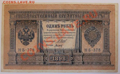1р 1898 до 25.08.13 22.00 - 1125228
