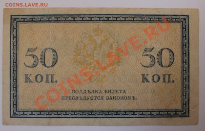50к 1915 до 25.08.13 22.00 - 50к 1915 2