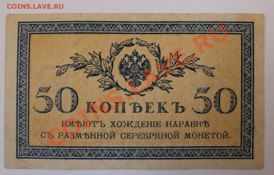 50к 1915 до 25.08.13 22.00 - 50к 1915 1