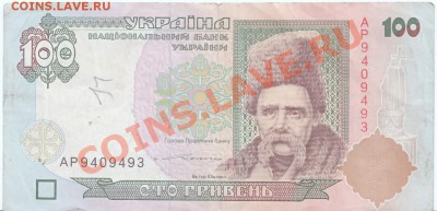 Украина 100 гривен 1996 г подпись В.Ющенко - Scan-130819-0001