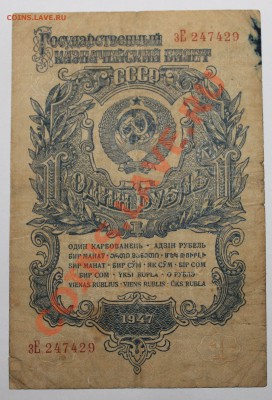 1р 1947 до 25.08.13 22.00 - 1р 1947 1