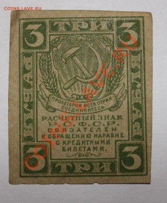 3р 1919 до 25.08.13 22.00 - 3р 1919 1