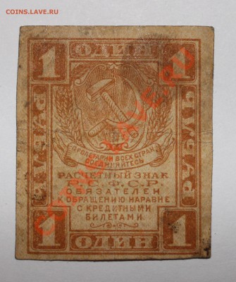 1р 1919 до 25.08.13 22.00 - 1р 1919 1
