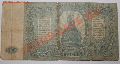 500р 1920 гквс до 25.08.13 22.00 - 500р 1920 гквс 2