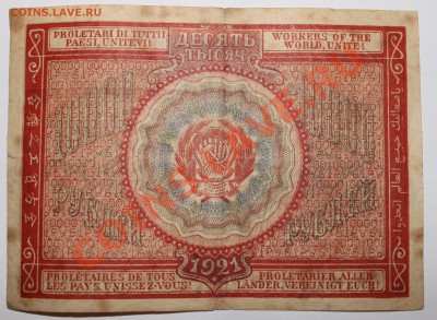 10000р 1921 до 25.08.13 22.00 - 10000 1921 2