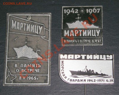 ВМФ на значках и знаки ВМФ. - Marti