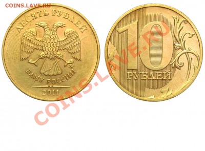 расколы на металлических 10 рублях - 10 рублей 2011 ММД раскол 01
