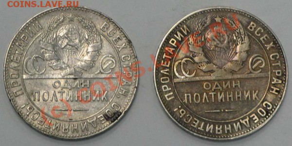 Серебро-1924-1925 - IMG_2460