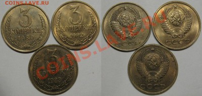 3коп1980,82,83.Мешковые. до 23.08 в 22-00 мск - 3коп
