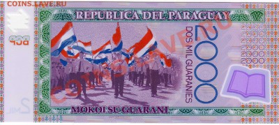 Парагвай 2000 гуарани 2008 до 26.08.2013 в 22.00мск (6011) - img211