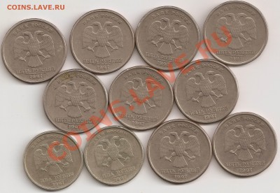 Раздвоение 5 руб,2руб 1997 сп - сканирование0008