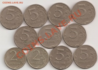 Раздвоение 5 руб,2руб 1997 сп - сканирование0002