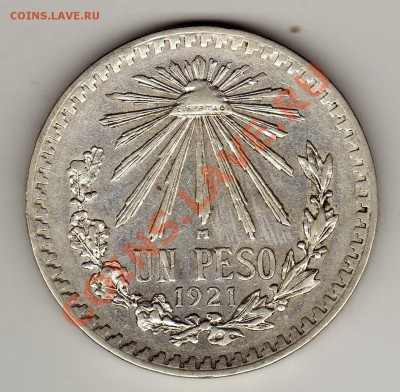 Ag Мексика песо 1921 до 26.08.13 в 22.00мск (6022) - img325