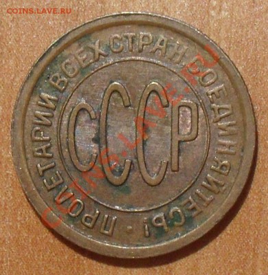 Полкопейки 1925, 1927, 1928 гг. - SDC12476.JPG